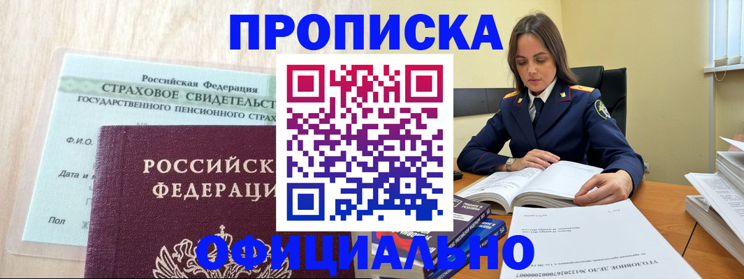 временная регистрация купить в Гаврилов-Яме