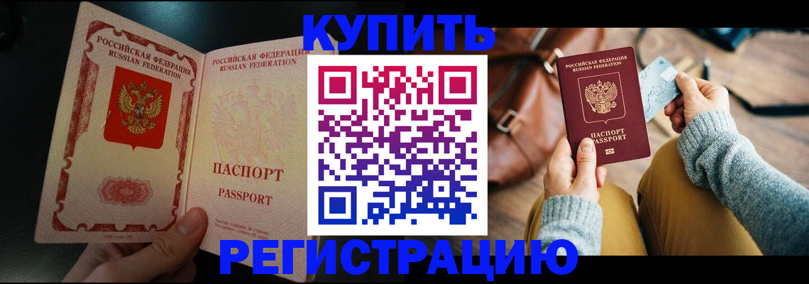 временная регистрация в квартире в Гаврилов-Яме