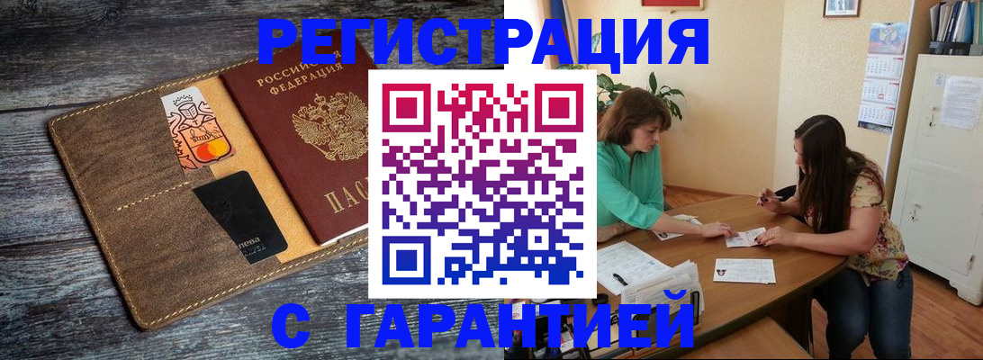 прописка ребенка в Гаврилов-Яме