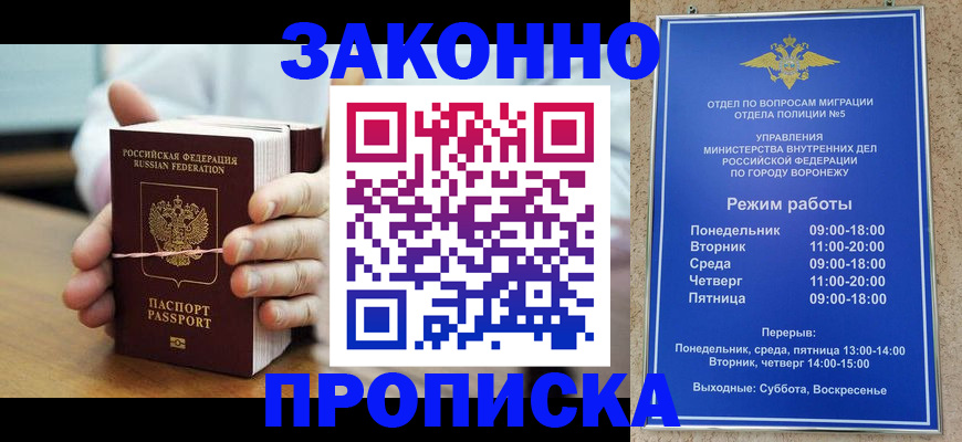 временная регистрация недорого в Гаврилов-Яме