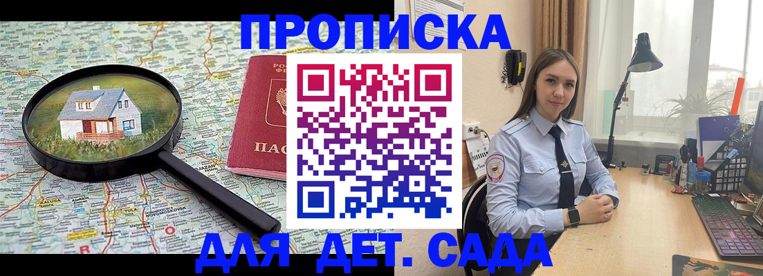 прописка ребенка в Гаврилов-Яме